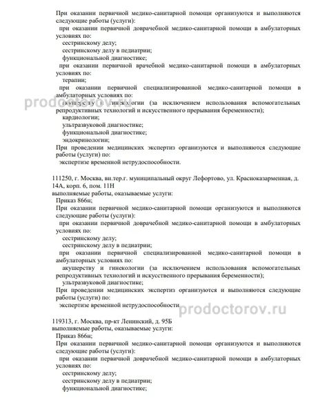 Фото клиники 7
