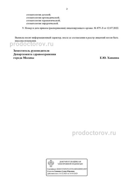 Фото клиники 5