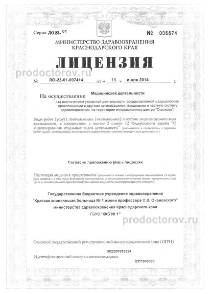 Фото клиники 1