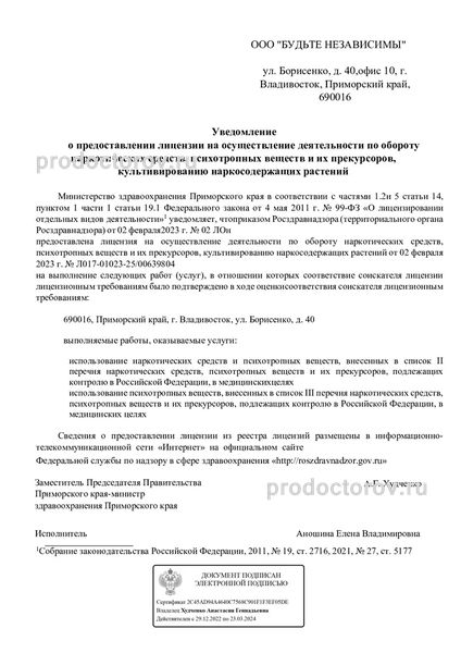 Фото клиники 33
