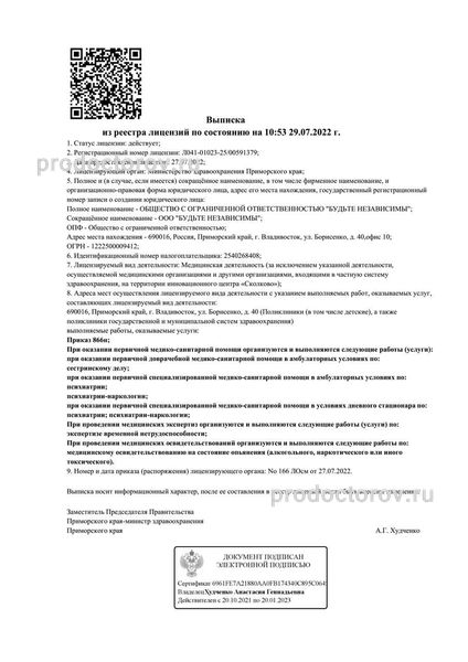 Фото клиники 34