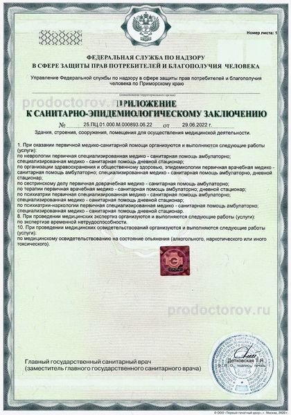 Фото клиники 39