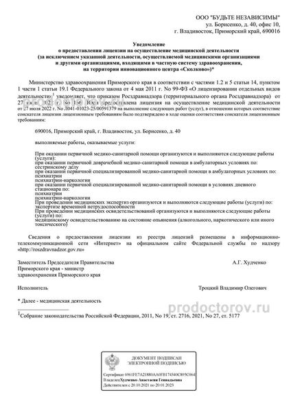 Фото клиники 35