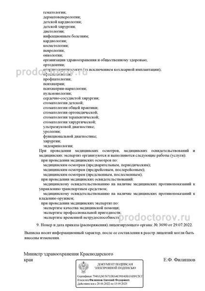 Фото клиники 2