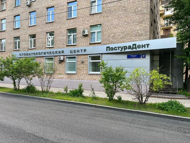 Фото клиники 1