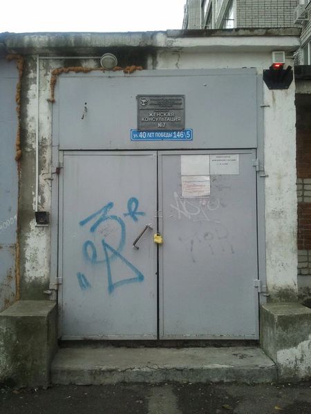 Фото клиники 1