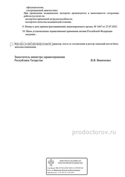 Фото клиники 14