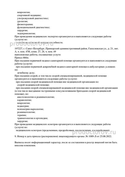 Фото клиники 3