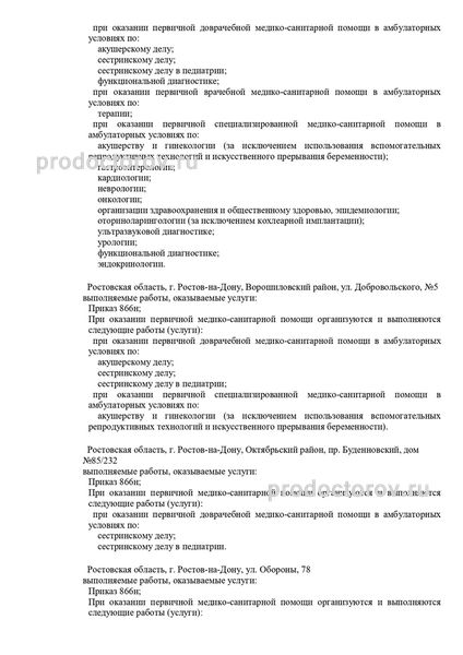 Фото клиники 2