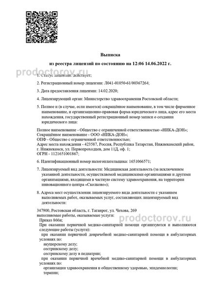 Фото клиники 1