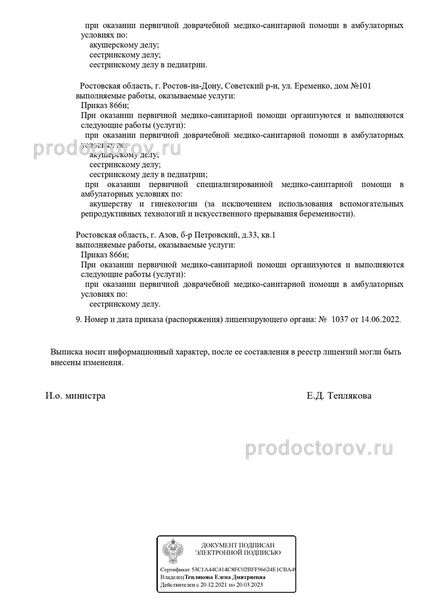 Фото клиники 3