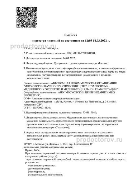 Фото клиники 5