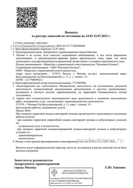 Фото клиники 2