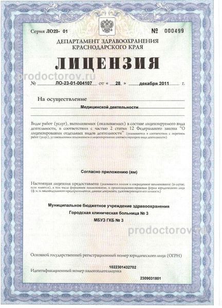 Фото клиники 8