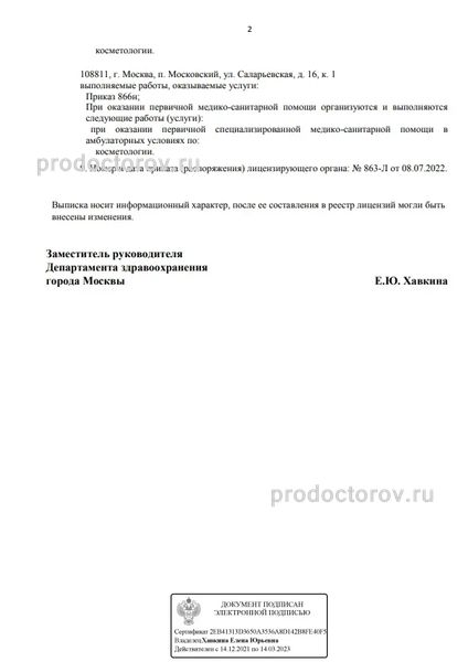 Фото клиники 5