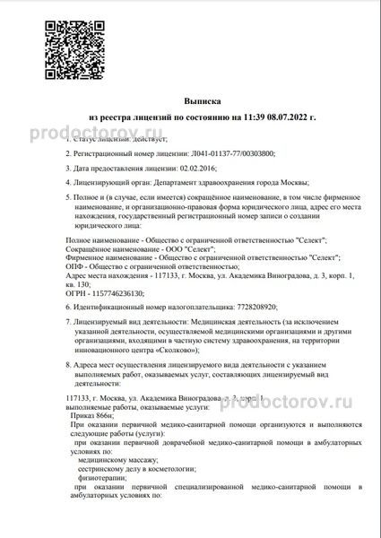 Фото клиники 4