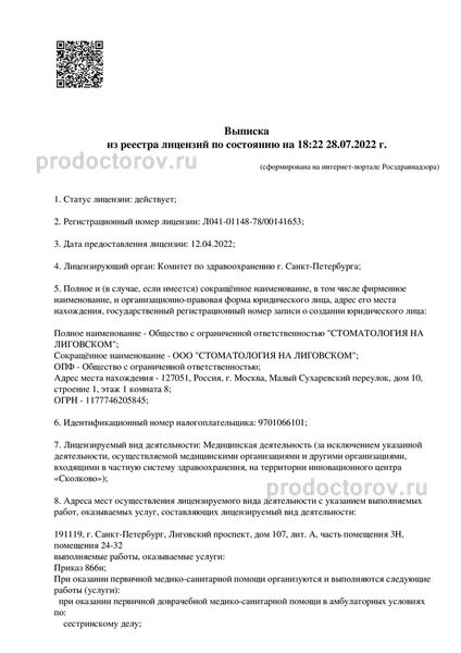 Фото клиники 1