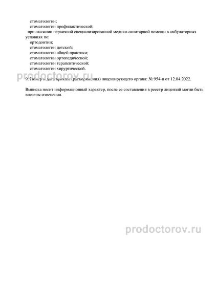 Фото клиники 2