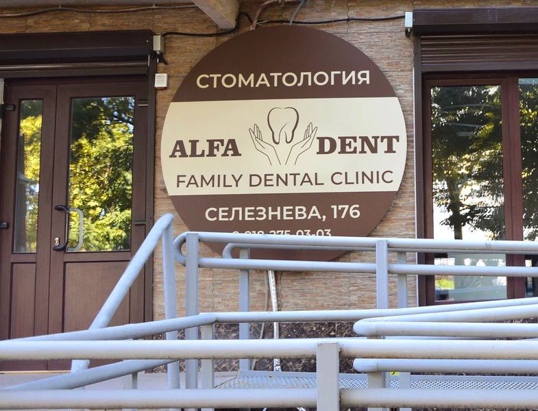 Фото клиники 1