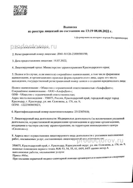 Фото клиники 6