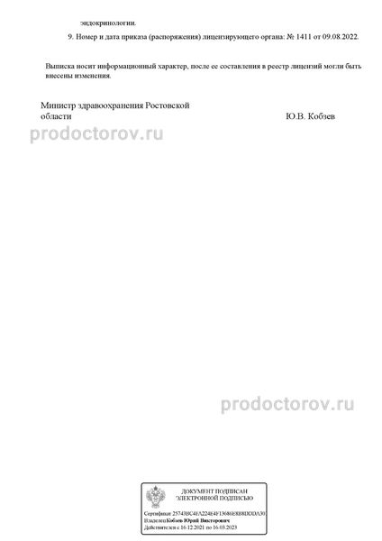 Фото клиники 4