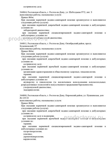 Фото клиники 3