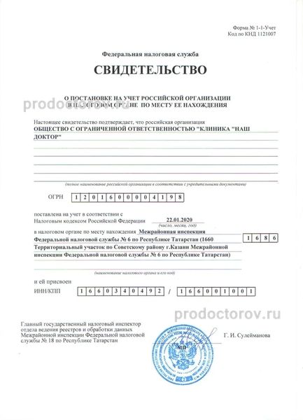 Фото клиники 5