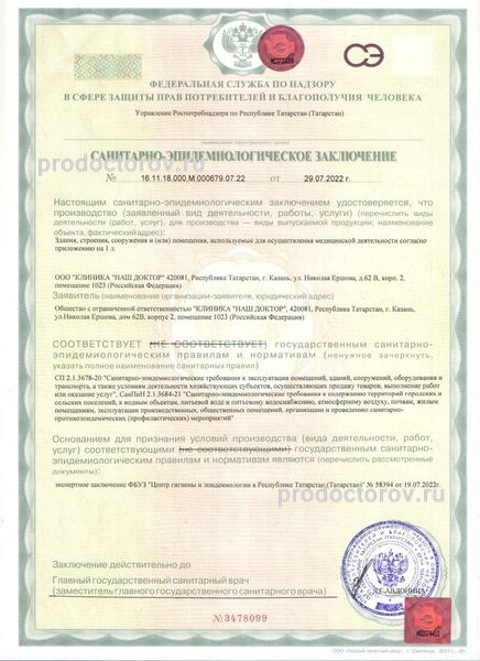 Фото клиники 7