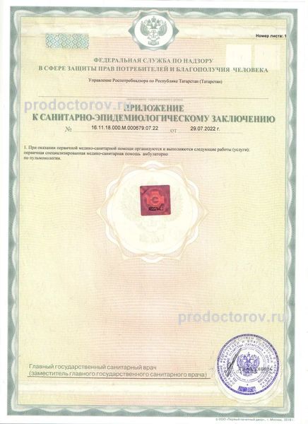 Фото клиники 6