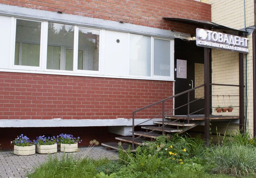 Фото клиники 1