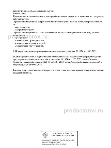 Фото клиники 5