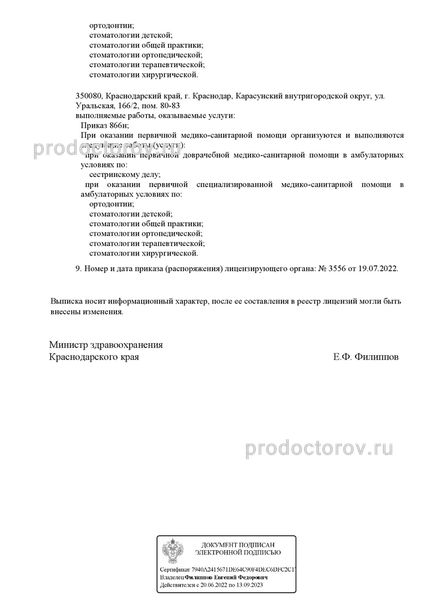 Фото клиники 9