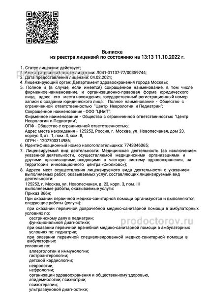 Фото клиники 16