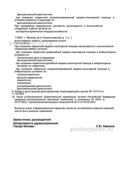 Фото клиники 17