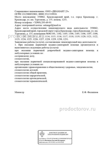 Фото клиники 15