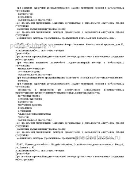 Фото клиники 9