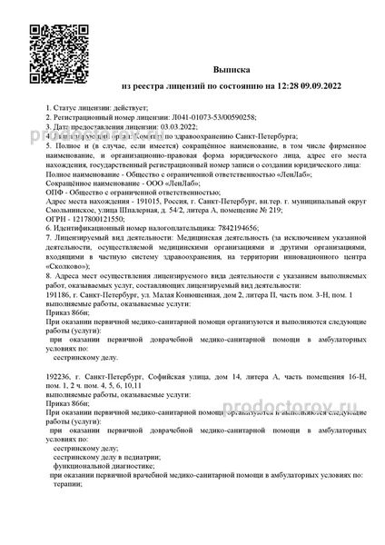 Фото клиники 8