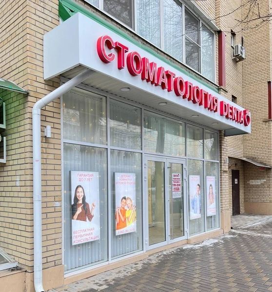 Фото клиники 1