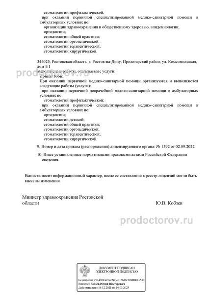 Фото клиники 3