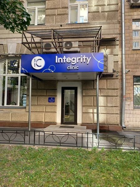 Фото клиники 1