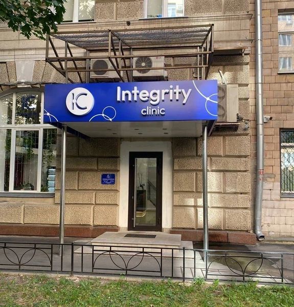 Фото клиники 3