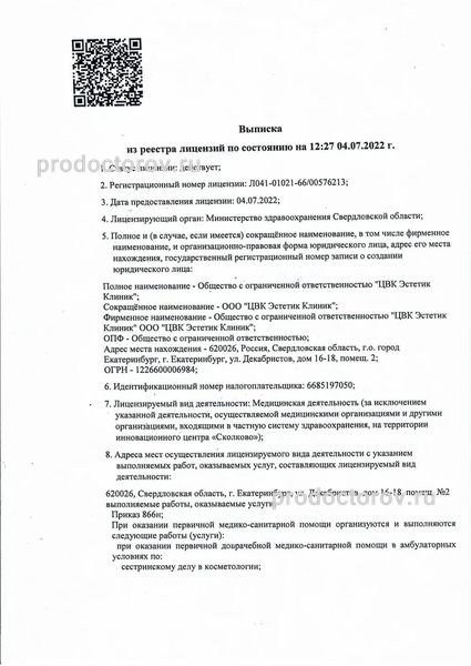 Фото клиники 7