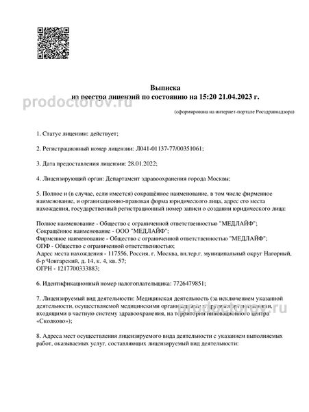Фото клиники 4