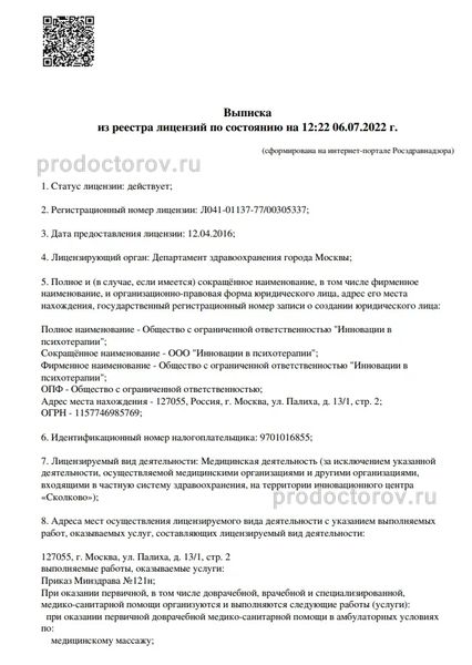 Фото клиники 14