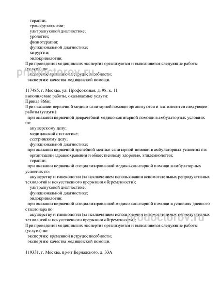 Фото клиники 2