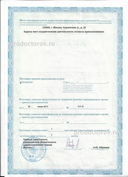 Фото клиники 8