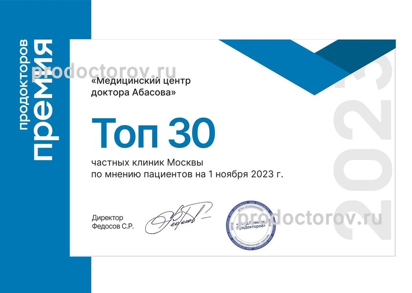 Фото клиники 5