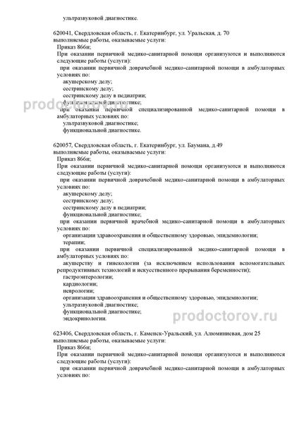 Фото клиники 5