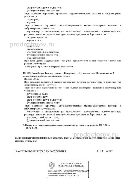Фото клиники 6