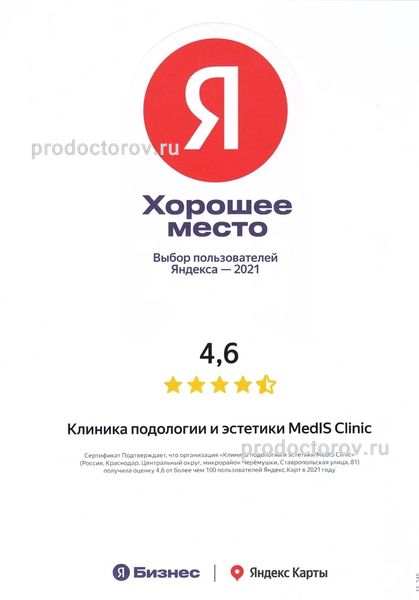 Фото клиники 20